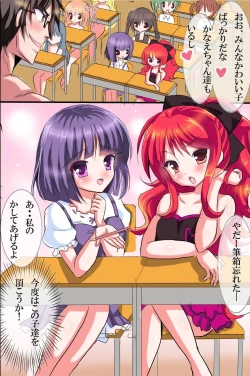 Page 26 of Toumei Ningen ni nattara dekiru koto