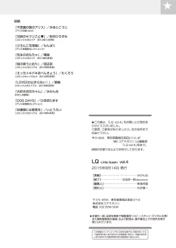 Page 188 of LQVol. 4