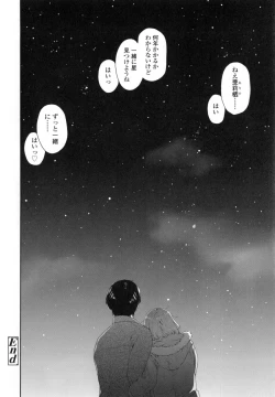 Page 185 of Vanilla Essence