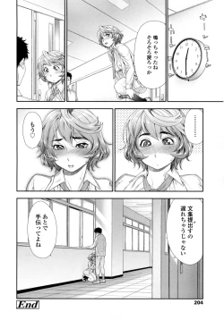 Page 205 of Vanilla Essence