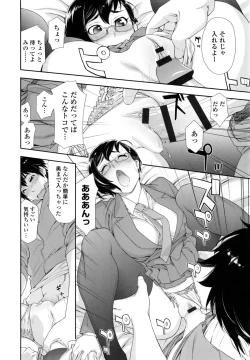 Page 67 of Vanilla Essence