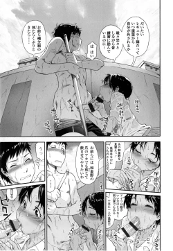 Page 86 of Vanilla Essence