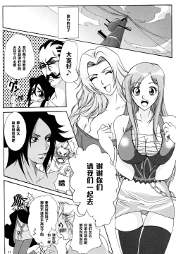 Page 10 of Benten Kairaku 6