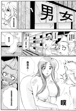 Page 13 of Benten Kairaku 6