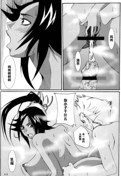 Page 32 of Benten Kairaku 6