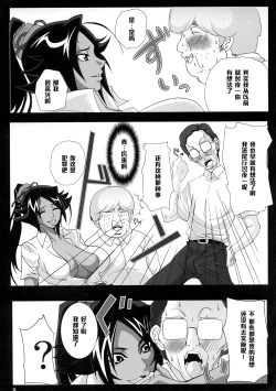Page 8 of Benten Kairaku 9