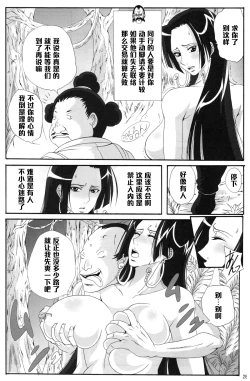 Page 27 of Benten Kairaku 11 Hebirei