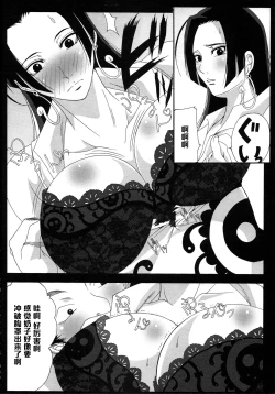 Page 11 of Benten Kairaku 12 Hebirei 2