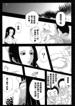 Page 26 of Benten Kairaku 12 Hebirei 2