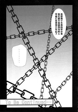 Page 28 of Benten Kairaku 12 Hebirei 2