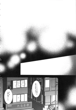 Page 13 of Suck of Life