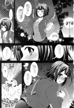 Page 2 of Suck of Life