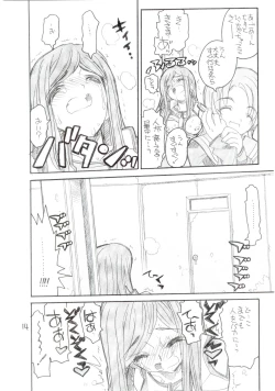 Page 12 of Kuganatsu