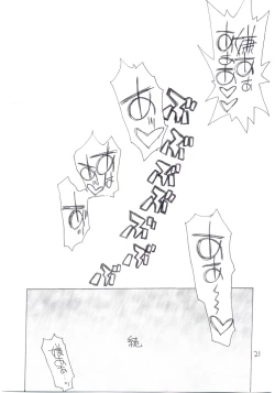 Page 19 of Kuganatsu