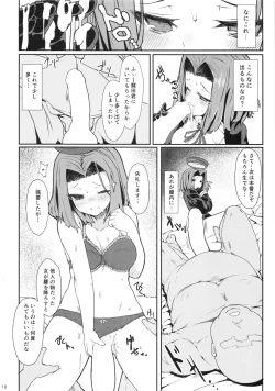 Page 11 of Yoi no Utage Daishiya Kokorogawari