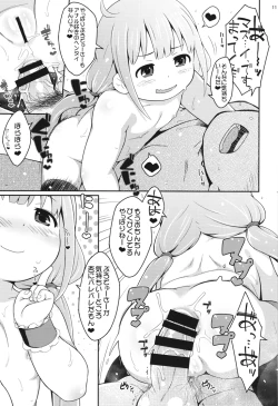 Page 10 of Anzu Ame