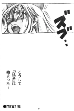 Page 16 of DraQue Souryo Bon