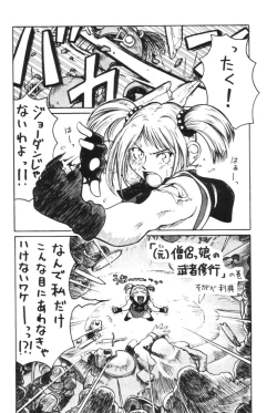 Page 17 of DraQue Souryo Bon