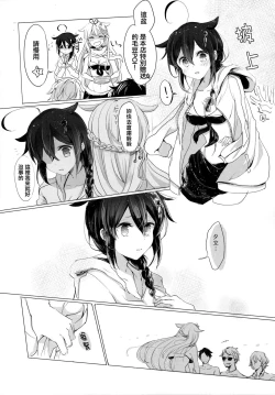 Page 10 of Iiko no Mahou | 好孩子的魔法