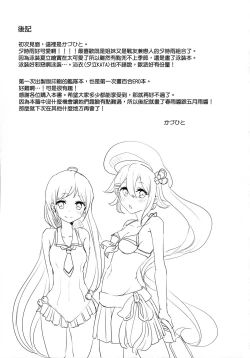 Page 29 of Iiko no Mahou | 好孩子的魔法