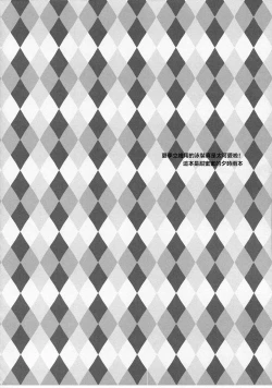 Page 4 of Iiko no Mahou | 好孩子的魔法