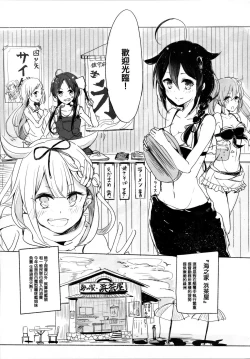 Page 5 of Iiko no Mahou | 好孩子的魔法
