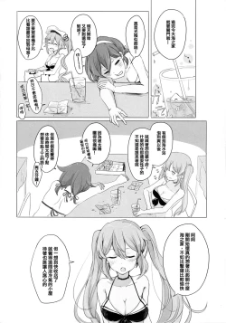 Page 6 of Iiko no Mahou | 好孩子的魔法