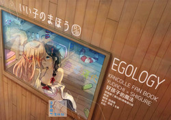 Download Iiko no Mahou | 好孩子的魔法