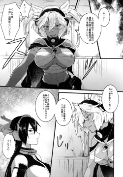 Page 11 of Musashi x Nagato Anthology 「Beast Emotion」
