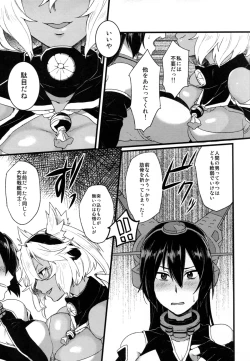 Page 13 of Musashi x Nagato Anthology 「Beast Emotion」