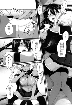 Page 15 of Musashi x Nagato Anthology 「Beast Emotion」