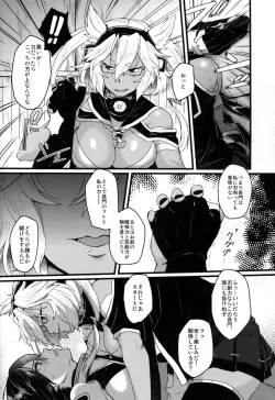 Page 16 of Musashi x Nagato Anthology 「Beast Emotion」