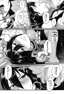 Page 17 of Musashi x Nagato Anthology 「Beast Emotion」