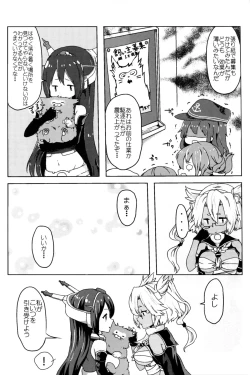 Page 44 of Musashi x Nagato Anthology 「Beast Emotion」