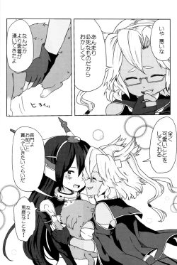 Page 47 of Musashi x Nagato Anthology 「Beast Emotion」