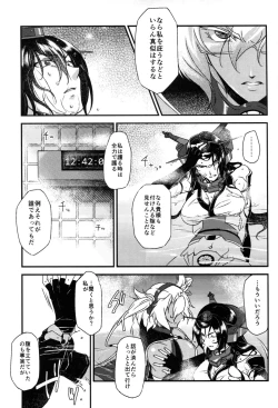 Page 70 of Musashi x Nagato Anthology 「Beast Emotion」