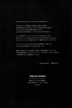 Page 82 of Musashi x Nagato Anthology 「Beast Emotion」