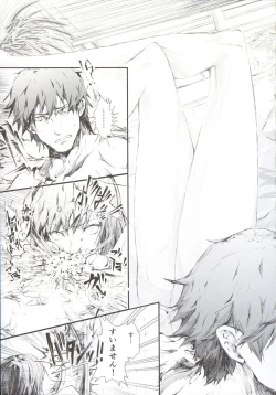 Page 12 of Furohile Jou + Omake Bon