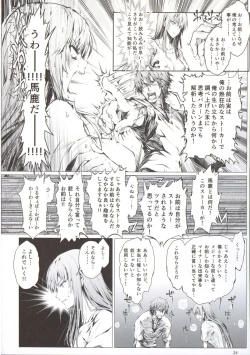 Page 26 of Furohile Jou + Omake Bon