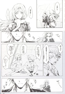 Page 45 of Furohile Jou + Omake Bon