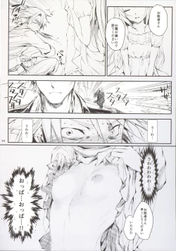 Page 46 of Furohile Jou + Omake Bon
