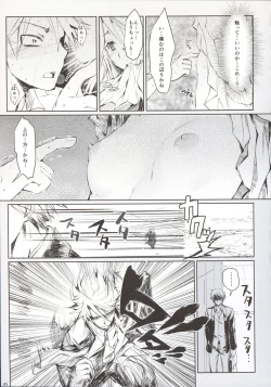 Page 47 of Furohile Jou + Omake Bon