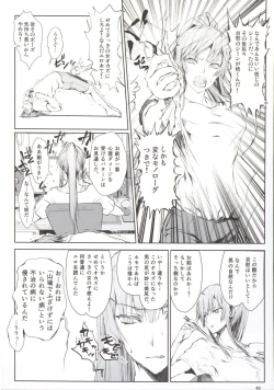 Page 50 of Furohile Jou + Omake Bon