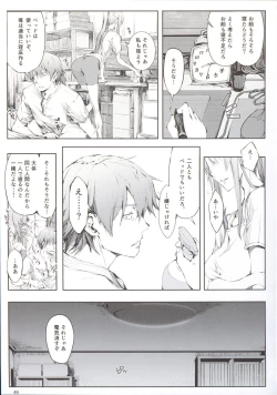 Page 51 of Furohile Jou + Omake Bon