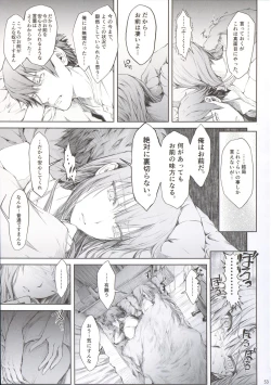 Page 55 of Furohile Jou + Omake Bon