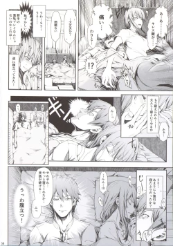 Page 60 of Furohile Jou + Omake Bon