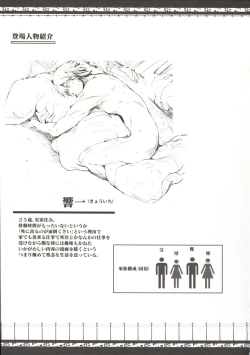 Page 6 of Furohile Jou + Omake Bon