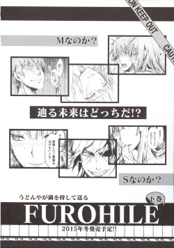 Page 98 of Furohile Jou + Omake Bon