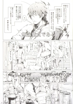 Page 9 of Furohile Jou + Omake Bon