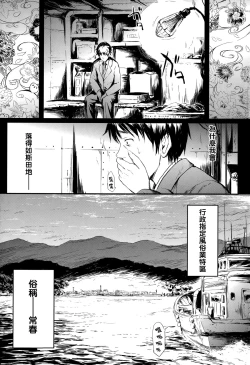 Page 4 of Tokoharu no Shoujo-tachi Ch. 1
